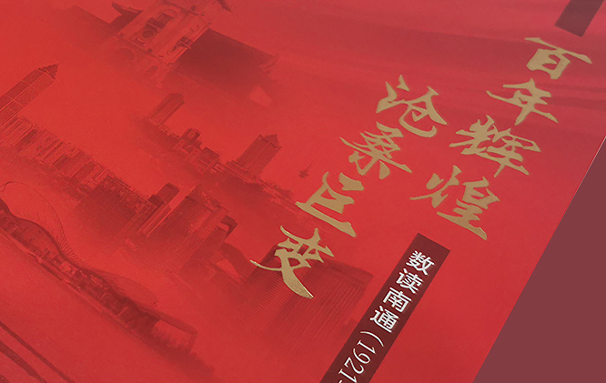 南通市統計局